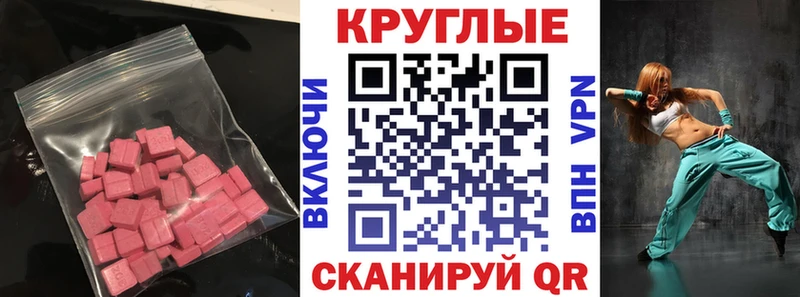ЭКСТАЗИ 250 мг  купить   Болохово 