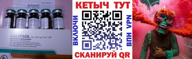 Кетамин ketamine  Болохово 
