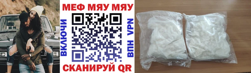 Мефедрон VHQ  Болохово 