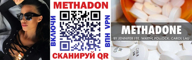 Метадон мёд  Болохово 